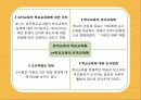 [선진국의 유아교육] 스웨덴 육아정책 개관 및 동향과 유아교육, 보육에 대한 분석과 교훈점 38페이지