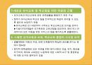 [선진국의 유아교육] 스웨덴 육아정책 개관 및 동향과 유아교육, 보육에 대한 분석과 교훈점 42페이지