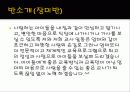 [어린이집 운영계획서]어린이집 운영계획 및 연간 교육프로그램  7페이지