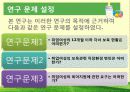 [아동 보육 서비스] 세계 각국의 보육정책과 한국의 보육서비스 현황 및 문제점과 개선 방향 및 아동 보육에 관련된 서비스 19페이지