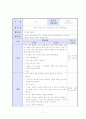 [유아 모의수업 레포트] 만 5세 모의수업 지도안 (주제  씨앗에 대하여) - 씨앗을 주제로 선정한 이유, 과학적 개념, 씨앗에 대한 개념망 13페이지