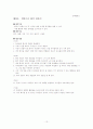 [유아 모의수업 레포트] 만 5세 모의수업 지도안 (주제  씨앗에 대하여) - 씨앗을 주제로 선정한 이유, 과학적 개념, 씨앗에 대한 개념망 15페이지
