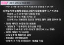 [아동복지 서비스] 아동에 대한 사회복지 대책방안(가정위탁보호서비스, 입양, 시설보호를 중심으로 아동복지 방안) 4페이지