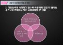 [아동복지 서비스] 아동에 대한 사회복지 대책방안(가정위탁보호서비스, 입양, 시설보호를 중심으로 아동복지 방안) 5페이지