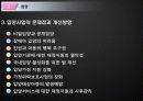 [아동복지 서비스] 아동에 대한 사회복지 대책방안(가정위탁보호서비스, 입양, 시설보호를 중심으로 아동복지 방안) 19페이지