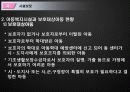 [아동복지 서비스] 아동에 대한 사회복지 대책방안(가정위탁보호서비스, 입양, 시설보호를 중심으로 아동복지 방안) 22페이지