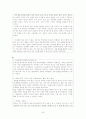 [아동 보육정책 개선 레포트] 보육정책, 보육사업의 현황과 종류 및 문제점과 보육정책 개선방안 32페이지