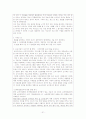 [아동 보육정책 개선 레포트] 보육정책, 보육사업의 현황과 종류 및 문제점과 보육정책 개선방안 33페이지