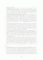 [아동 보육정책 개선 레포트] 보육정책, 보육사업의 현황과 종류 및 문제점과 보육정책 개선방안 34페이지