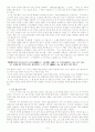 [아쿠타가와 류노스케] 작품으로 보는 아쿠타가와 류노스케의 삶과 작품 분석 및 인생 11페이지
