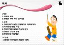 [장애인 복지] 장애인 복지의 개념과 이념 및 장애인복지시설의 방향과 과제 2페이지