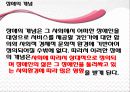 [장애인 복지] 장애인 복지의 개념과 이념 및 장애인복지시설의 방향과 과제 3페이지