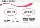 [장애인 복지] 장애인 복지의 개념과 이념 및 장애인복지시설의 방향과 과제 11페이지