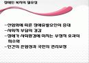 [장애인 복지] 장애인 복지의 개념과 이념 및 장애인복지시설의 방향과 과제 12페이지
