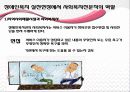 [장애인 복지] 장애인 복지의 개념과 이념 및 장애인복지시설의 방향과 과제 19페이지