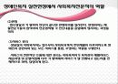[장애인 복지] 장애인 복지의 개념과 이념 및 장애인복지시설의 방향과 과제 23페이지