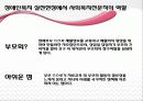 [장애인 복지] 장애인 복지의 개념과 이념 및 장애인복지시설의 방향과 과제 25페이지