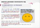 [장애인 복지] 장애인 복지의 개념과 이념 및 장애인복지시설의 방향과 과제 27페이지