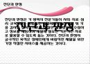 [장애인 복지] 장애인 복지의 개념과 이념 및 장애인복지시설의 방향과 과제 28페이지