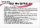 [장애인 복지] 장애인 복지의 개념과 이념 및 장애인복지시설의 방향과 과제 32페이지