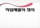 [장애인 복지] 장애인 복지의 개념과 이념 및 장애인복지시설의 방향과 과제 34페이지