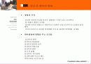 [아동 심리학] 심리학 측면에서 바라본 아동의 특징과 현 다양한 심리학적 접근 8페이지