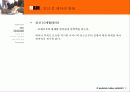 [아동 심리학] 심리학 측면에서 바라본 아동의 특징과 현 다양한 심리학적 접근 12페이지