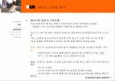 [아동 심리학] 심리학 측면에서 바라본 아동의 특징과 현 다양한 심리학적 접근 16페이지