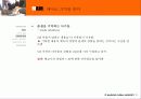 [아동 심리학] 심리학 측면에서 바라본 아동의 특징과 현 다양한 심리학적 접근 18페이지