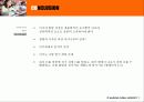 [아동 심리학] 심리학 측면에서 바라본 아동의 특징과 현 다양한 심리학적 접근 27페이지
