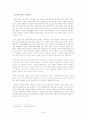 [가족의 형태] 빈곤가족, 대리모가족, 황혼이혼가족, 국제결혼가족, 기러기아빠 등 다양한 가족의 형태와 문제점 및 향후 전망과 대책방안 22페이지