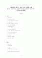 [대안가족 레포트] 영화 가족의 탄생을 통해 바라본 대안가족의 현황과 특징 및 문제점과 대안가족의 나아갈 방향 제언 2페이지