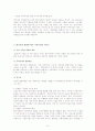 [대안가족 레포트] 영화 가족의 탄생을 통해 바라본 대안가족의 현황과 특징 및 문제점과 대안가족의 나아갈 방향 제언 10페이지