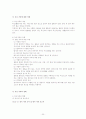[대안가족 레포트] 영화 가족의 탄생을 통해 바라본 대안가족의 현황과 특징 및 문제점과 대안가족의 나아갈 방향 제언 20페이지