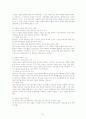 [대안가족 레포트] 영화 가족의 탄생을 통해 바라본 대안가족의 현황과 특징 및 문제점과 대안가족의 나아갈 방향 제언 47페이지