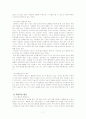 [★★대학생의 성의식★★] 대학생의 성의식 (혼전동거 및 혼전순결)에 대한 실태와 문제점 및 대학생 성의식 개선을 위한 방안 7페이지