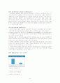 [★★대학생의 성의식★★] 대학생의 성의식 (혼전동거 및 혼전순결)에 대한 실태와 문제점 및 대학생 성의식 개선을 위한 방안 9페이지
