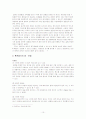 [★★대학생의 성의식★★] 대학생의 성의식 (혼전동거 및 혼전순결)에 대한 실태와 문제점 및 대학생 성의식 개선을 위한 방안 10페이지
