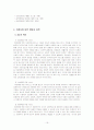 [★★대학생의 성의식★★] 대학생의 성의식 (혼전동거 및 혼전순결)에 대한 실태와 문제점 및 대학생 성의식 개선을 위한 방안 19페이지