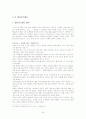 [★★대학생의 성의식★★] 대학생의 성의식 (혼전동거 및 혼전순결)에 대한 실태와 문제점 및 대학생 성의식 개선을 위한 방안 39페이지