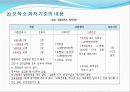 [선진국의 보육제도] 일본의 보육제도, 일본 보육정책의 동향, 특징 및 사례분석 16페이지