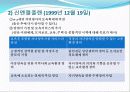 [선진국의 보육제도] 일본의 보육제도, 일본 보육정책의 동향, 특징 및 사례분석 25페이지