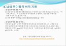 [선진국의 보육제도] 일본의 보육제도, 일본 보육정책의 동향, 특징 및 사례분석 45페이지