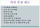 [두산중공업의 HRD] 두산중공업의 HRD 분석과 두산 중공업의 기업교육 분석 10페이지