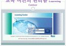 [두산중공업의 HRD] 두산중공업의 HRD 분석과 두산 중공업의 기업교육 분석 19페이지
