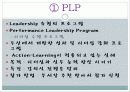 [두산중공업의 HRD] 두산중공업의 HRD 분석과 두산 중공업의 기업교육 분석 33페이지