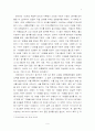 [3불정책] 3불정책의 의미와 특징 및 3불정책에 대한 찬반 논의와 우리의 견해 9페이지