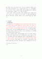 [3불정책] 3불정책의 의미와 특징 및 3불정책에 대한 찬반 논의와 우리의 견해 10페이지