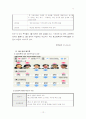 [3불정책] 3불정책의 의미와 특징 및 3불정책에 대한 찬반 논의와 우리의 견해 12페이지