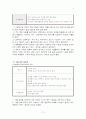 [3불정책] 3불정책의 의미와 특징 및 3불정책에 대한 찬반 논의와 우리의 견해 13페이지